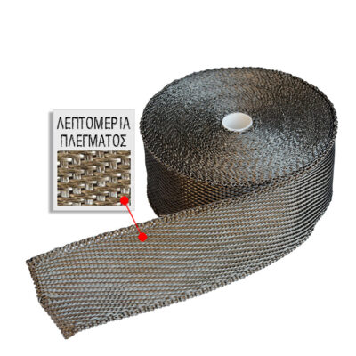 VL Garage - WRAPPING KIT 1 ΚΑΛΥΜΜΑ ΜΟΝΩΤΙΚΟ ΕΞΑΤΜΙΣΗΣ 50 - VL-WK1
